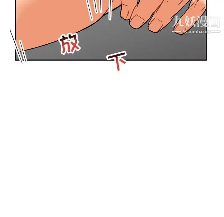 亲爱的你-Liebling！ 第56话 第17页