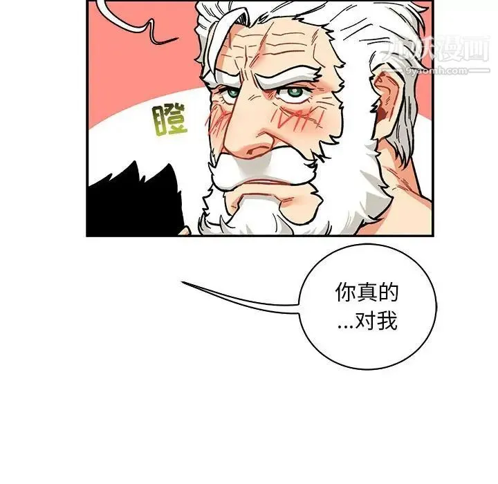 亲爱的你-Liebling！ 第56话 第8页