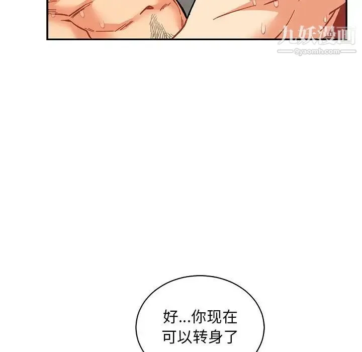 亲爱的你-Liebling！ 第56话 第154页