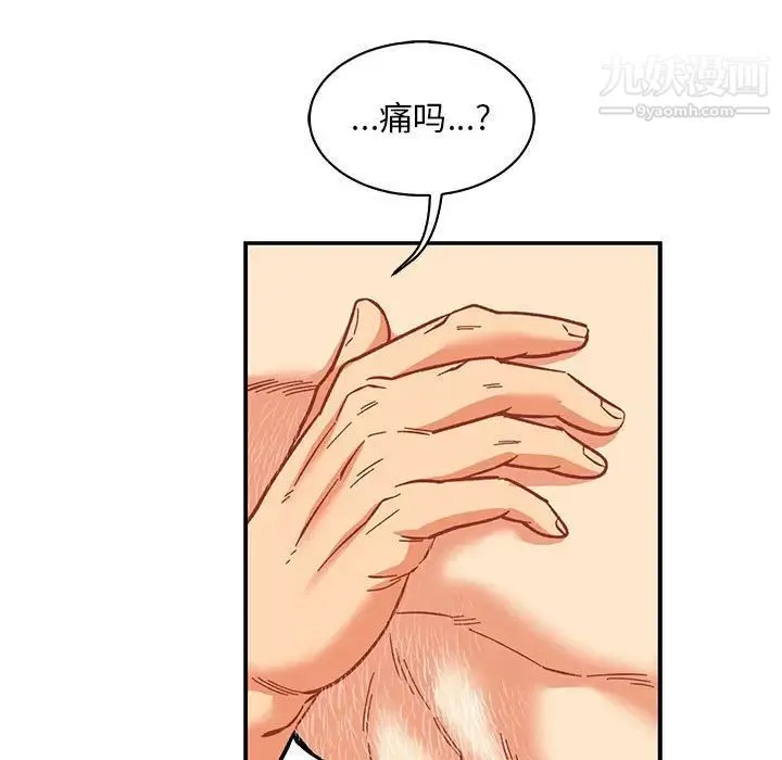 亲爱的你-Liebling！ 第56话 第83页