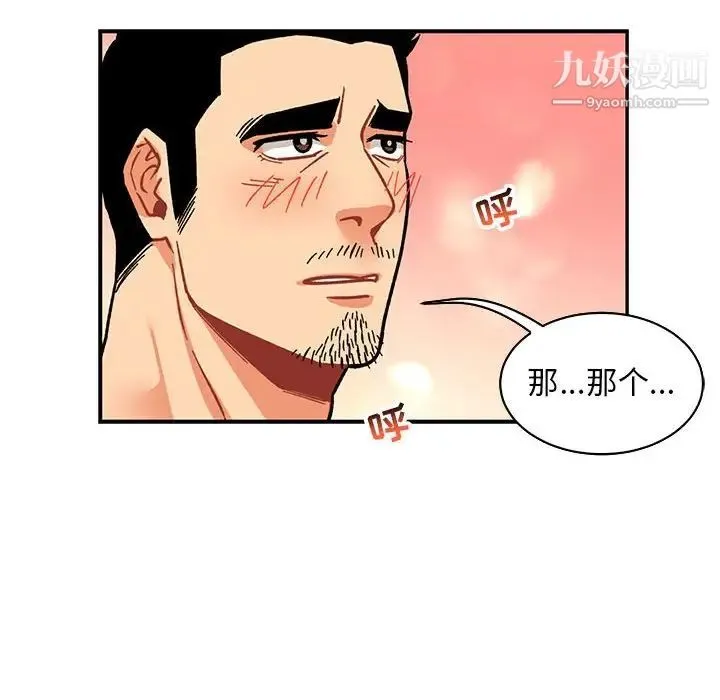 亲爱的你-Liebling！ 第56话 第134页