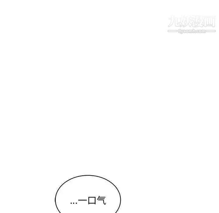 亲爱的你-Liebling！ 第56话 第92页