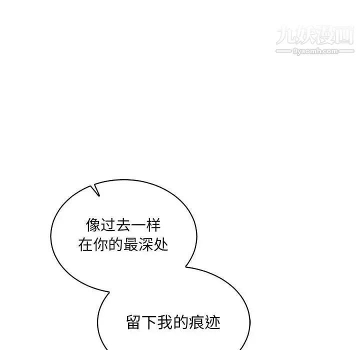 亲爱的你-Liebling！ 第56话 第164页