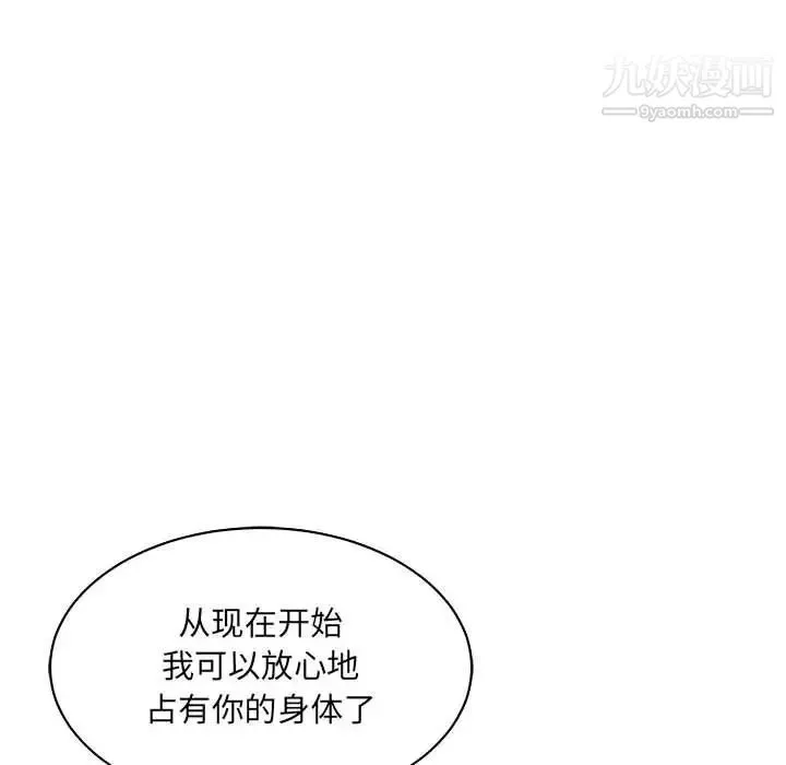 亲爱的你-Liebling！ 第56话 第158页
