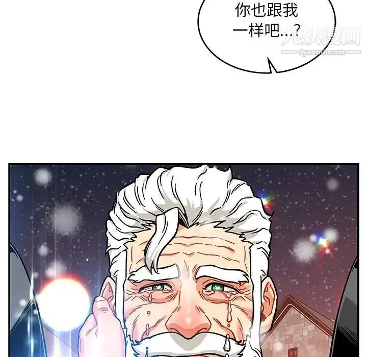 亲爱的你-Liebling！ 第130话 第159页