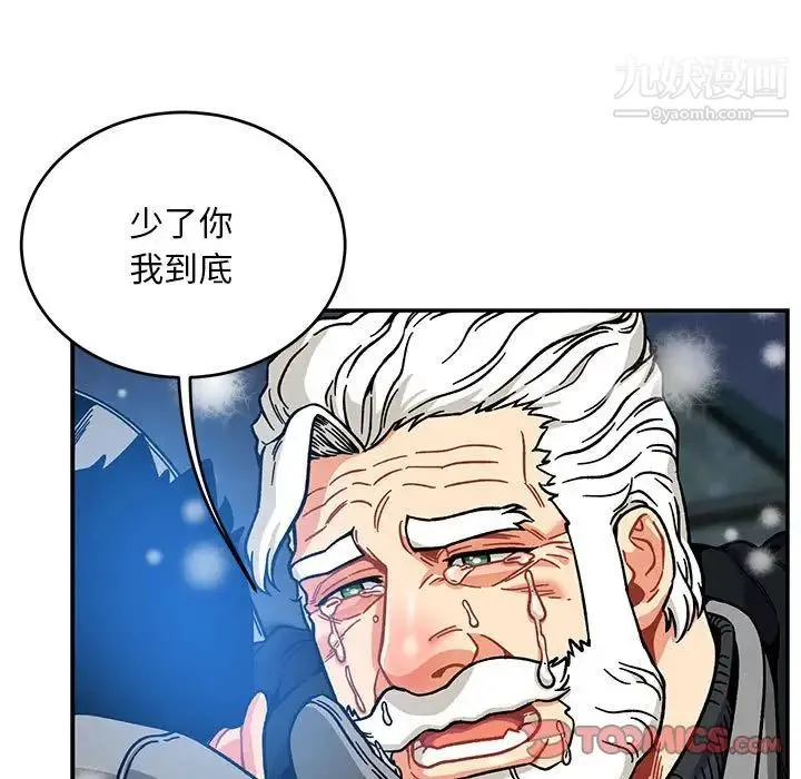 亲爱的你-Liebling！ 第130话 第152页