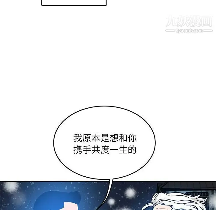 亲爱的你-Liebling！ 第130话 第145页