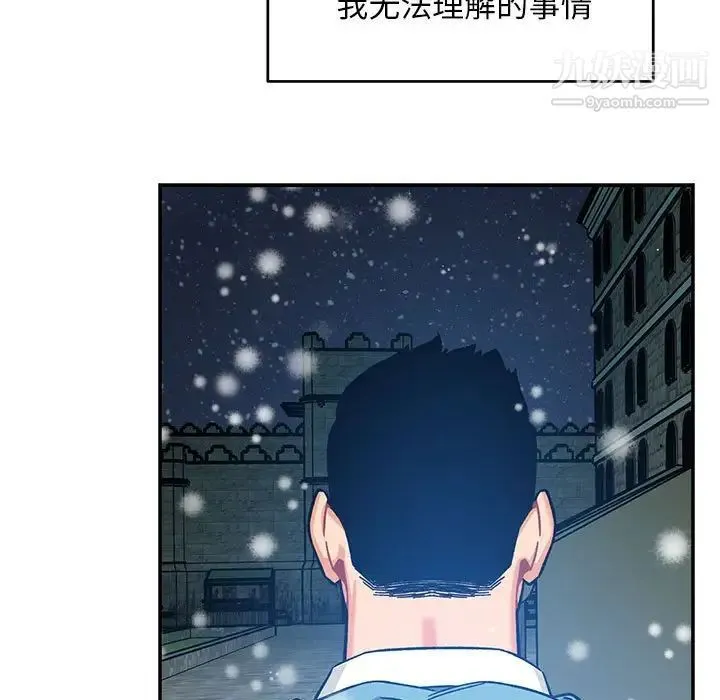 亲爱的你-Liebling！ 第130话 第96页