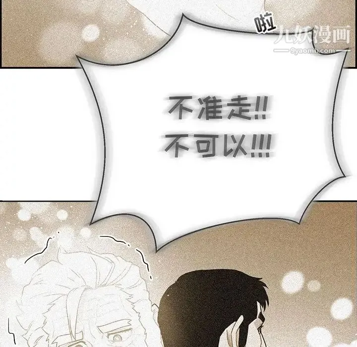 亲爱的你-Liebling！ 第130话 第118页