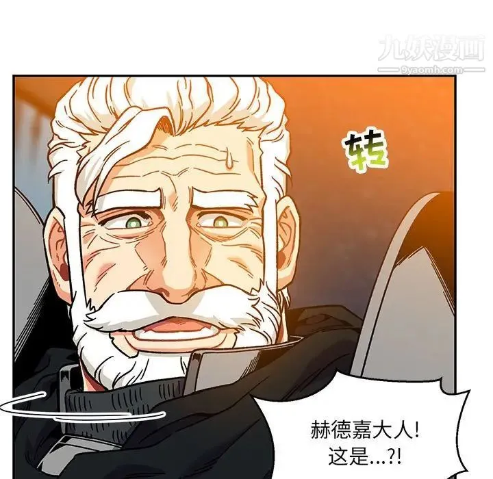 亲爱的你-Liebling！ 第130话 第70页