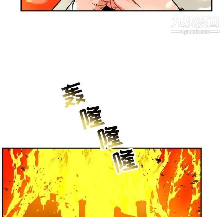 亲爱的你-Liebling！ 第130话 第20页