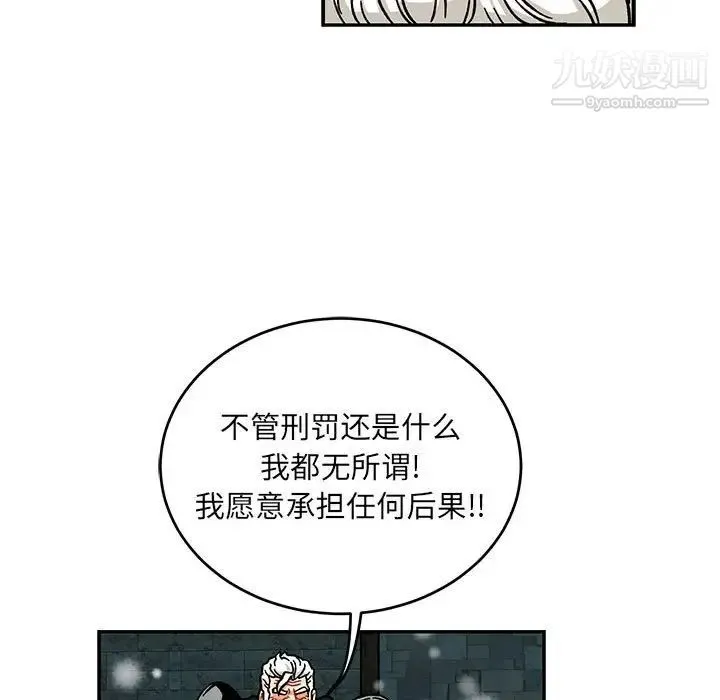 亲爱的你-Liebling！ 第130话 第126页