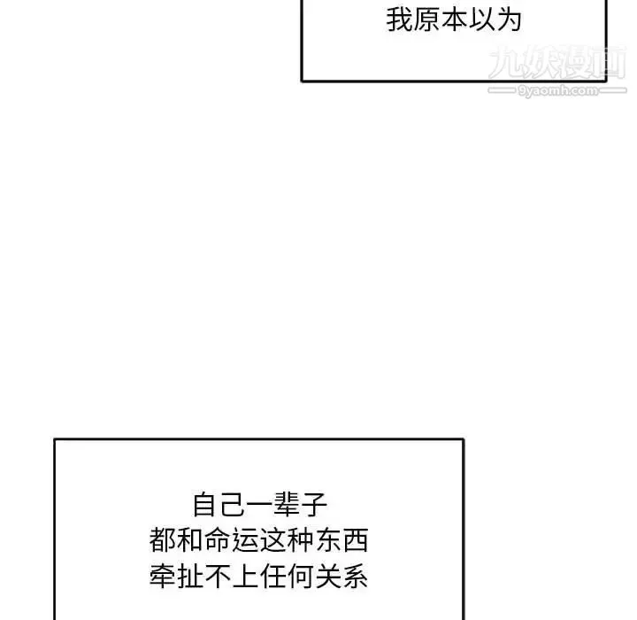 亲爱的你-Liebling！ 第130话 第161页