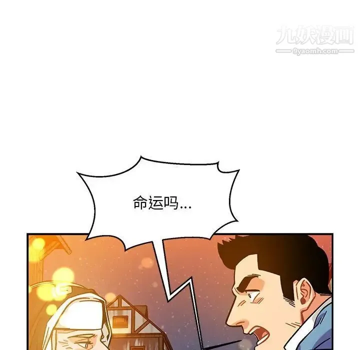 亲爱的你-Liebling！ 第130话 第63页
