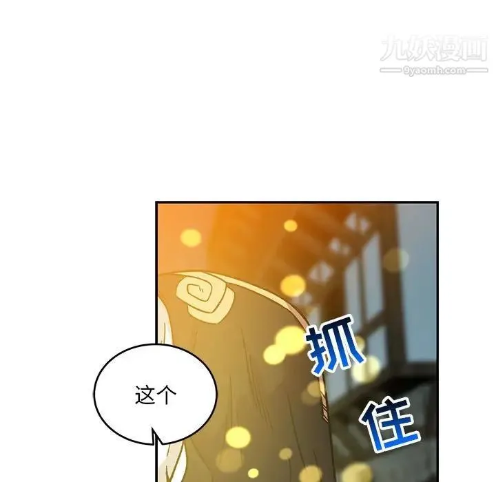 亲爱的你-Liebling！ 第130话 第60页