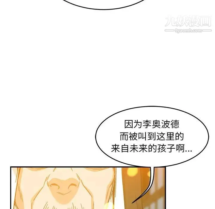 亲爱的你-Liebling！ 第130话 第81页