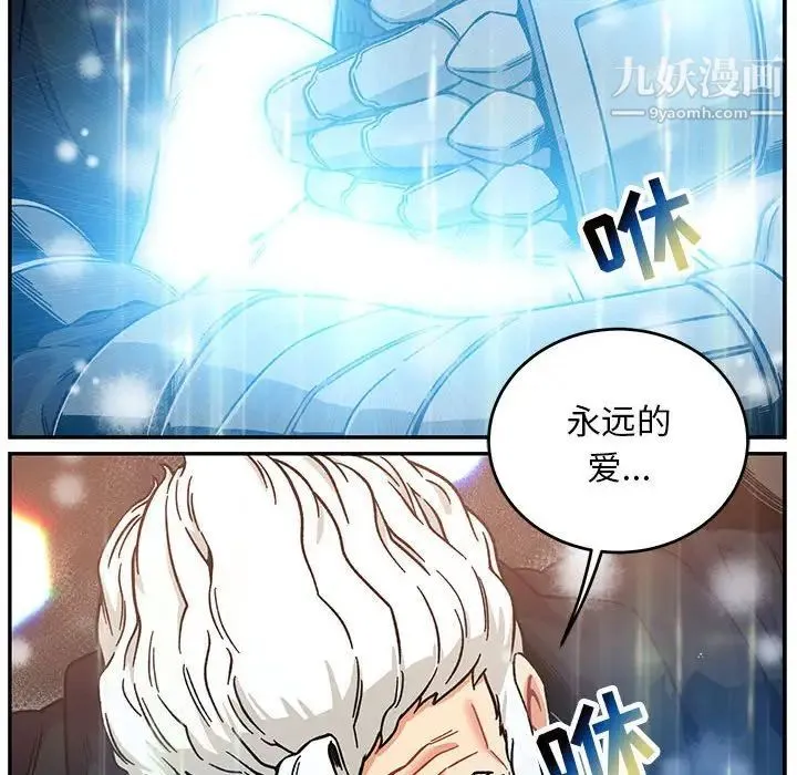 亲爱的你-Liebling！ 第130话 第167页