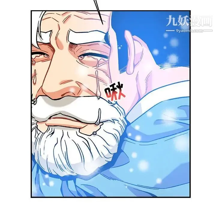 亲爱的你-Liebling！ 第130话 第143页