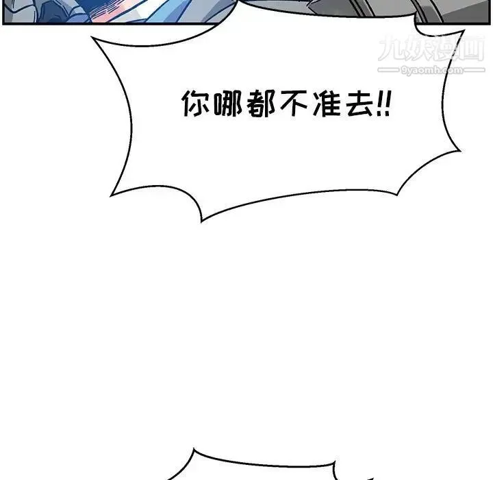 亲爱的你-Liebling！ 第130话 第124页