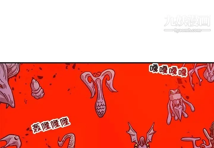 亲爱的你-Liebling！ 第130话 第2页