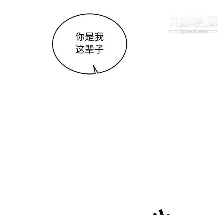 亲爱的你-Liebling！ 第130话 第165页