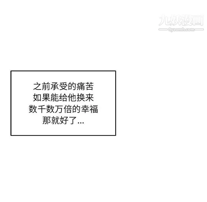 亲爱的你-Liebling！ 第130话 第149页