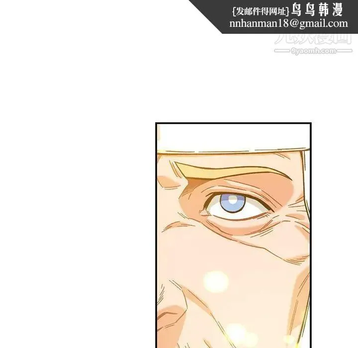 亲爱的你-Liebling！ 第130话 第87页