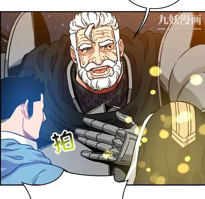 亲爱的你-Liebling！ 第130话 第84页