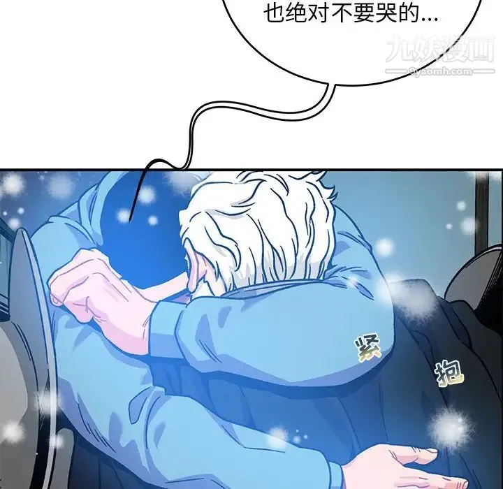 亲爱的你-Liebling！ 第130话 第141页