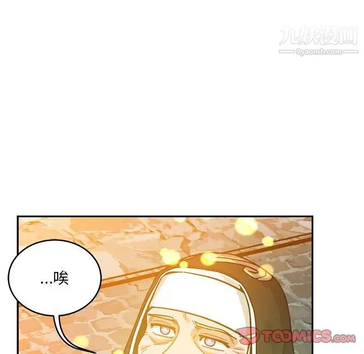 亲爱的你-Liebling！ 第130话 第50页