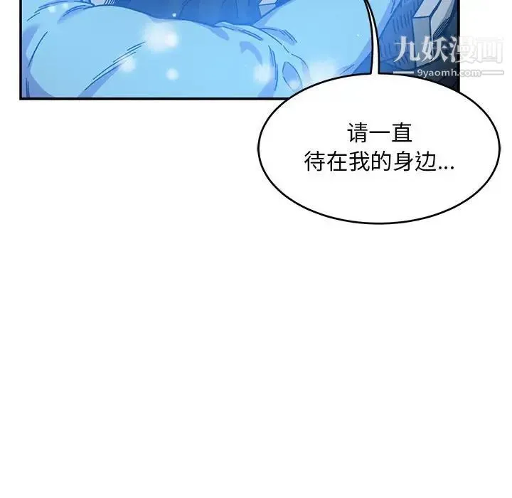 亲爱的你-Liebling！ 第130话 第151页
