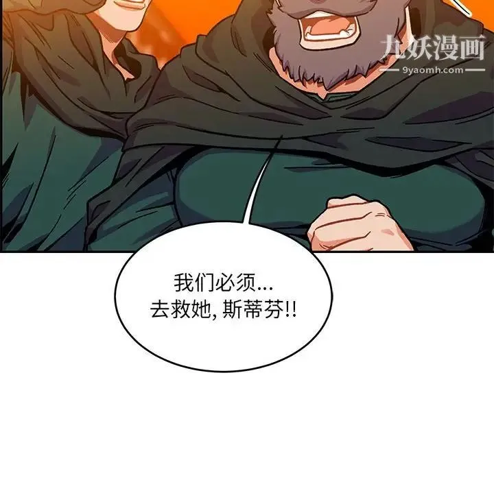 亲爱的你-Liebling！ 第130话 第45页