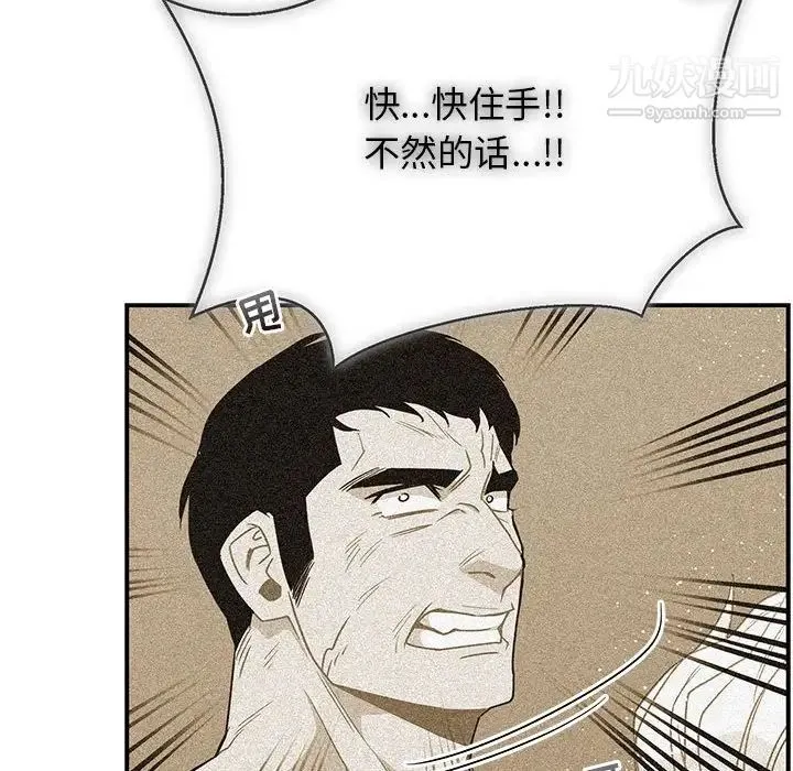 亲爱的你-Liebling！ 第130话 第115页