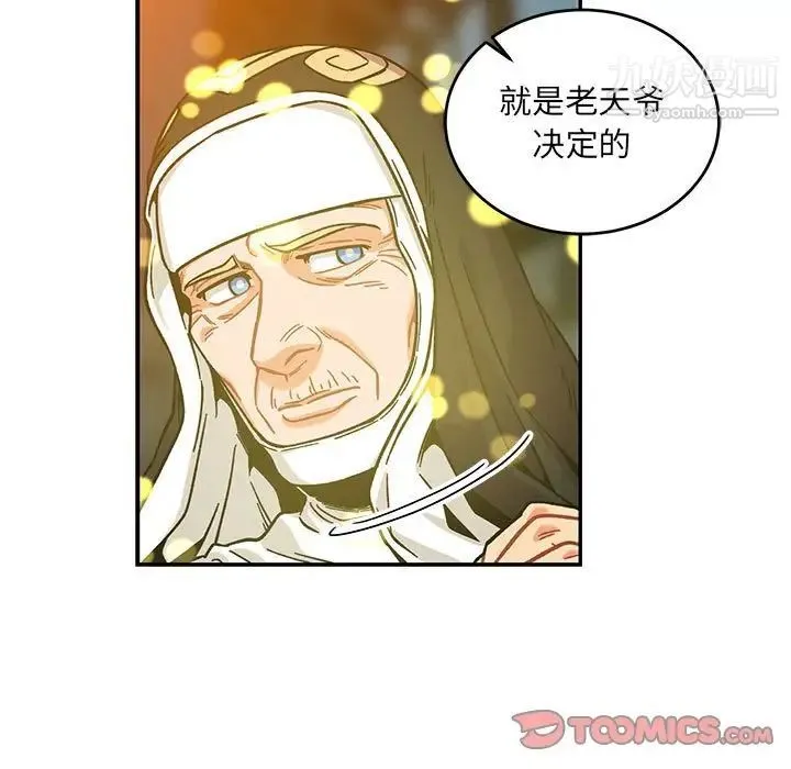 亲爱的你-Liebling！ 第130话 第62页