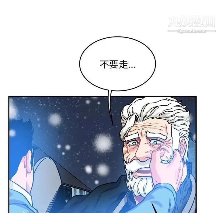 亲爱的你-Liebling！ 第130话 第150页