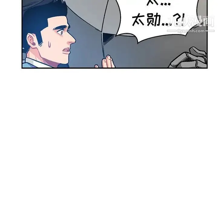 亲爱的你-Liebling！ 第130话 第69页