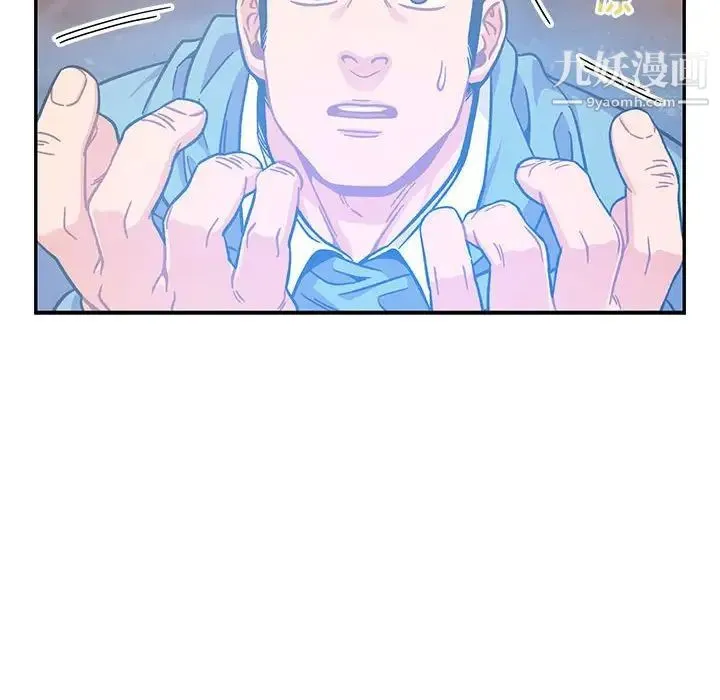 亲爱的你-Liebling！ 第130话 第67页