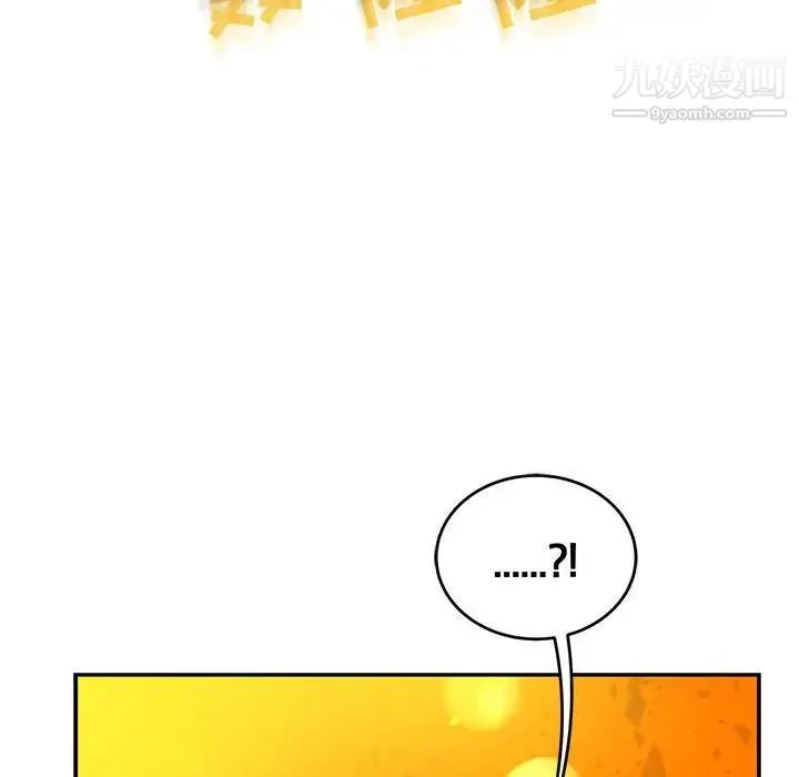亲爱的你-Liebling！ 第130话 第18页