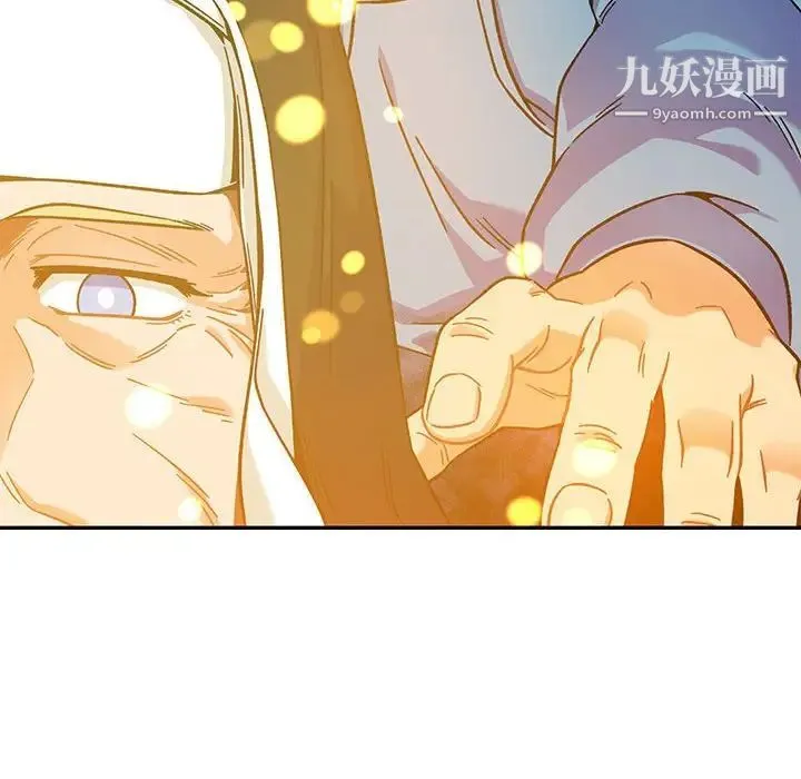 亲爱的你-Liebling！ 第130话 第57页