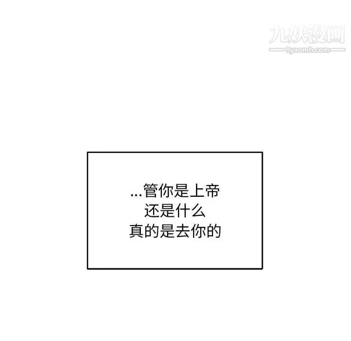 亲爱的你-Liebling！ 第130话 第171页