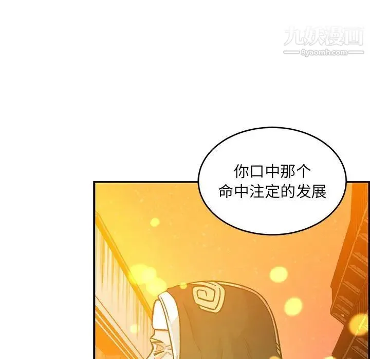 亲爱的你-Liebling！ 第130话 第54页