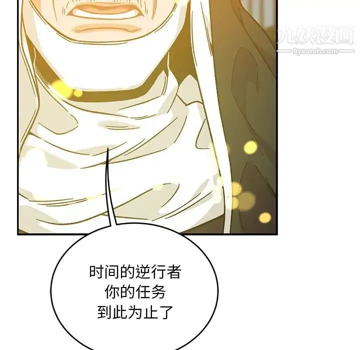 亲爱的你-Liebling！ 第130话 第82页