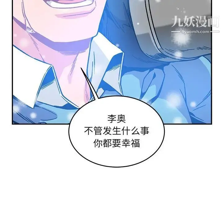 亲爱的你-Liebling！ 第130话 第148页