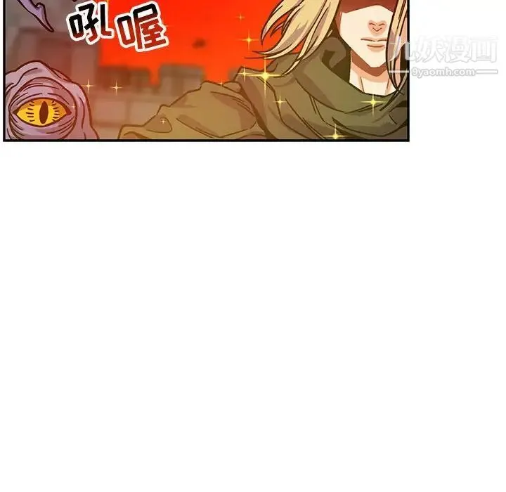 亲爱的你-Liebling！ 第130话 第6页