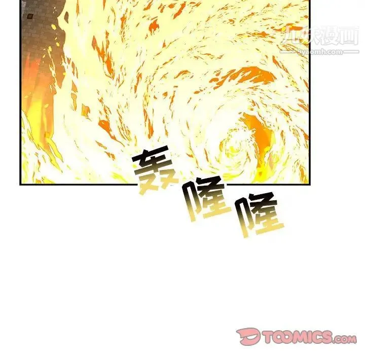 亲爱的你-Liebling！ 第130话 第26页