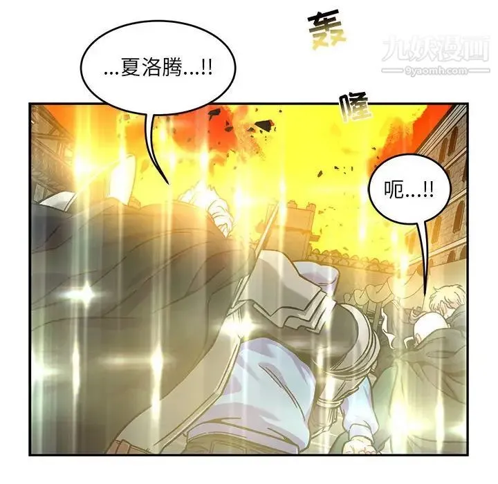亲爱的你-Liebling！ 第130话 第41页
