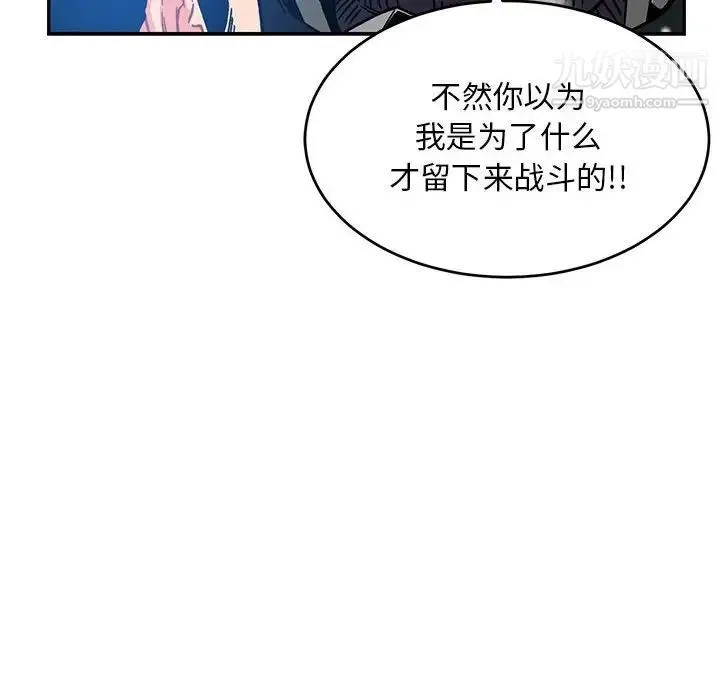 亲爱的你-Liebling！ 第130话 第135页