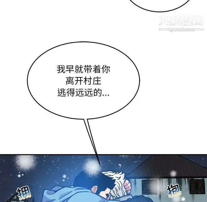 亲爱的你-Liebling！ 第130话 第137页