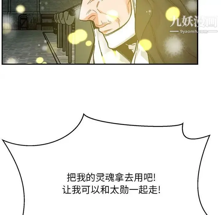 亲爱的你-Liebling！ 第130话 第129页