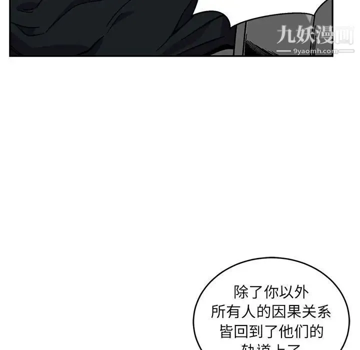 亲爱的你-Liebling！ 第130话 第71页